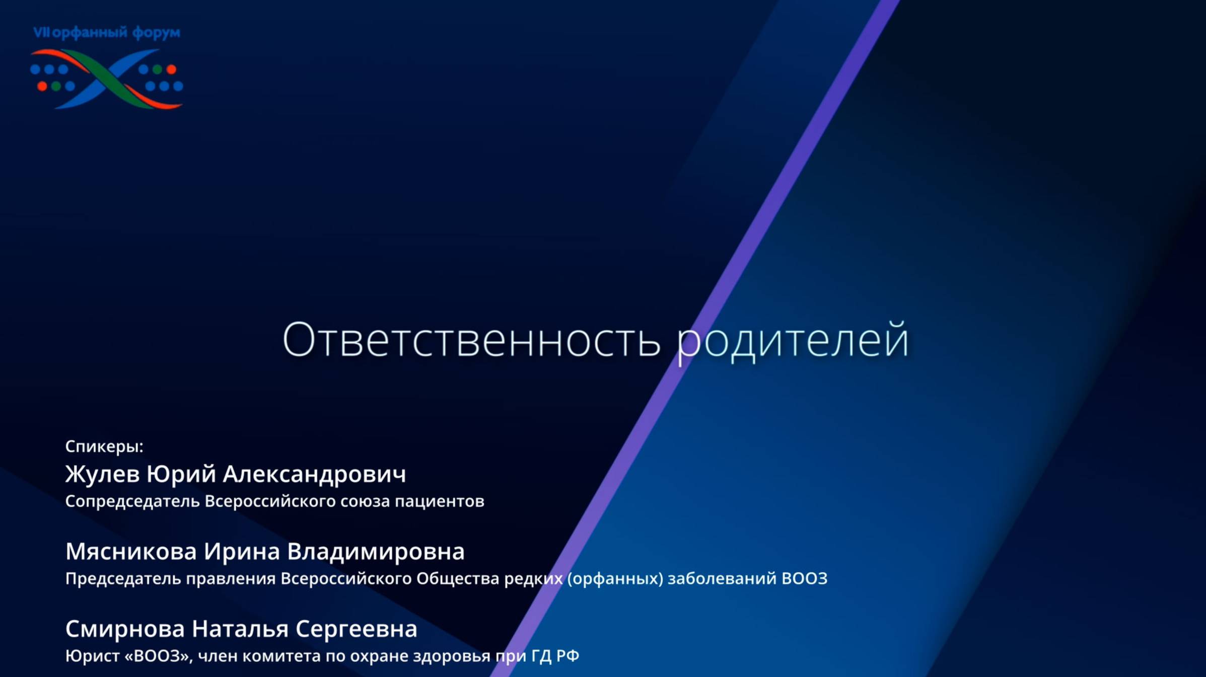 Ответственность родителей