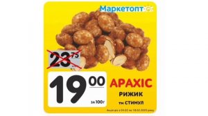 НОВІ АКЦІЇ В 🔥МАРКЕТОПТ🔥з  04.02 по 18.02.2025 #акції #знижк?