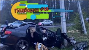 Аварии Лучшая Подборка #55