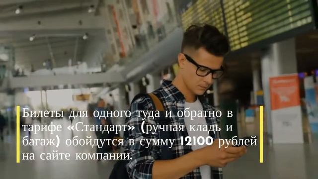 Smartavia открывает рейс в Геленджик смотреть онлайн