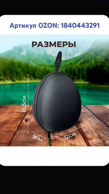 Чехол для катушки. Артикул OZON: 1840443291 #чехол #чехолдляка смотреть онлайн