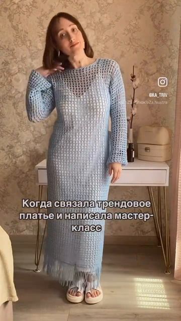 Платье крючком #вяжемкрючком #crochet #вязаниекрючком #вязание #handmade #платьекрючком