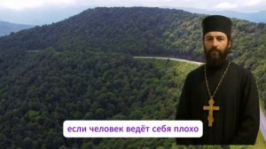 "Самый опасный грех, который совершают все – и не замечают…"