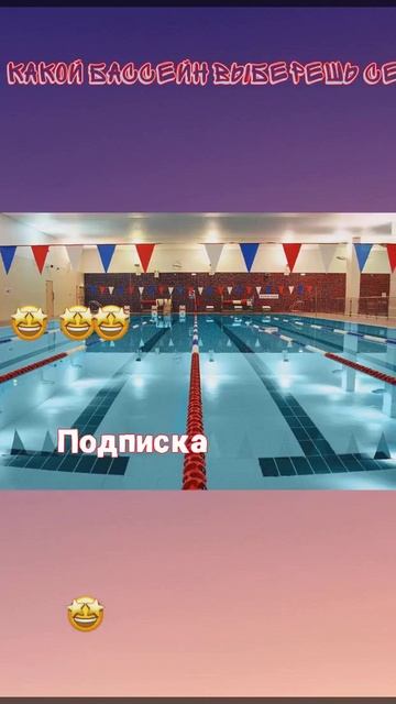 🐽 Какой бассейн выберешь СЕБЕ #глент #а4продакшн #а4 #vir