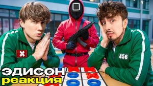 ЭДИСОН НОВАЯ ИГРА КРЕСТИКИ-НОЛИКИ В ИГРЕ В КАЛЬМАРА 2 МАЙНКРАФТ! РЕАКЦИЯ EDISONPTS