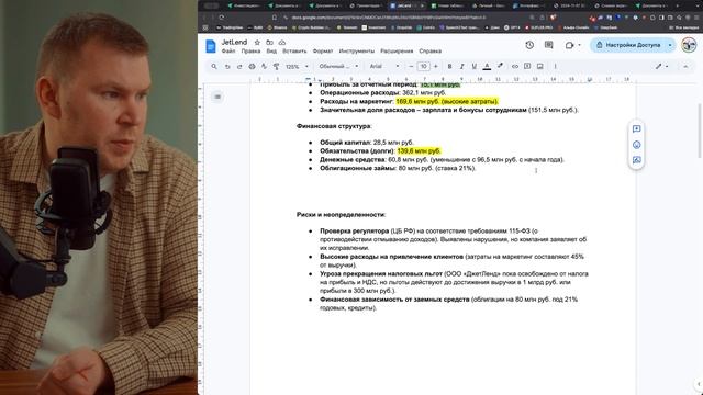 Разбор IPO JetLend. Стоит ли участвовать? Проверка компании