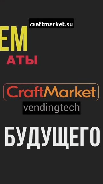 CornerSnack Снековый автомат для кофеен самообслуживания ?