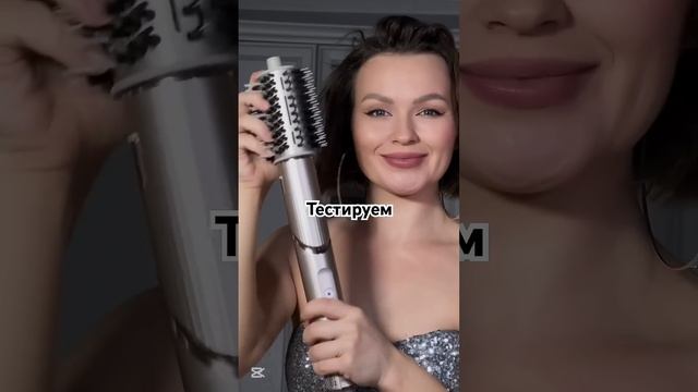 Новогодняя укладка. Укладка на мультистайлер. #beautyblogger смотреть онлайн