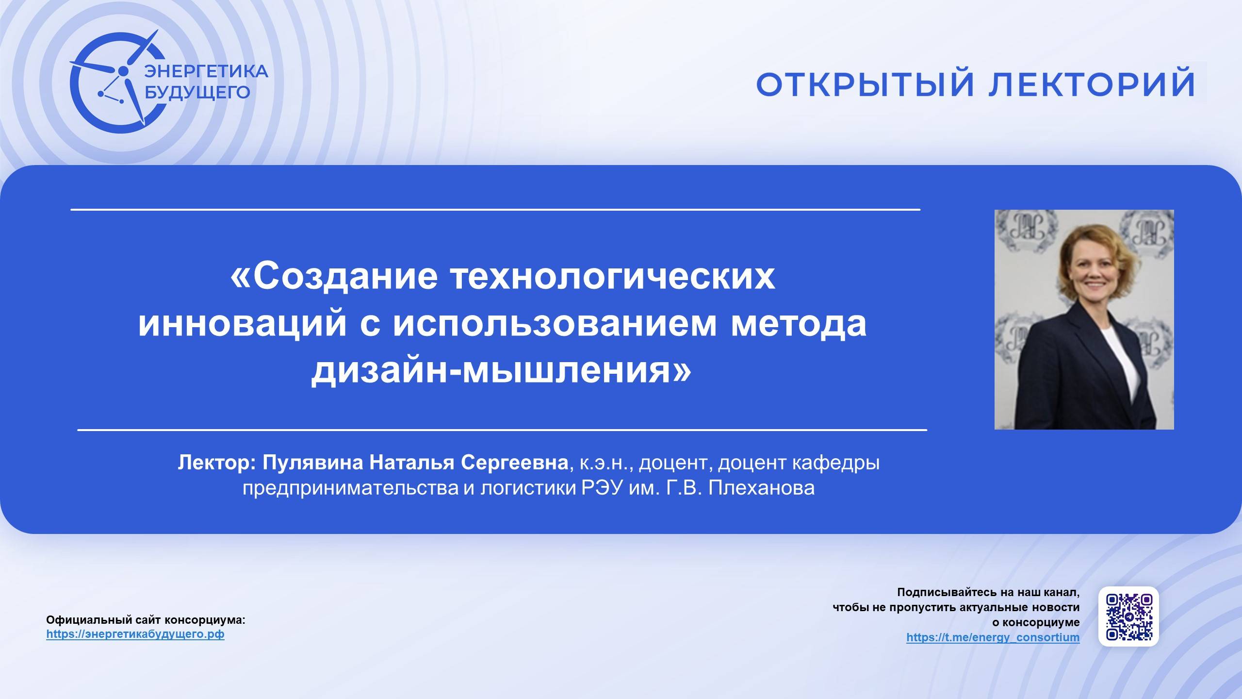 Создание технологических инноваций с использованием метода дизайн-мышления