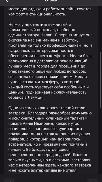 @hotel_le_mon Спасибо за ваши отзывы и прекрасные фото💛