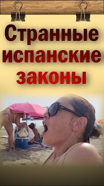 Интересные испанские законы | ИСПАНСКАЯ ДЕРЕВНЯ | ЖИЗН смотреть онлайн