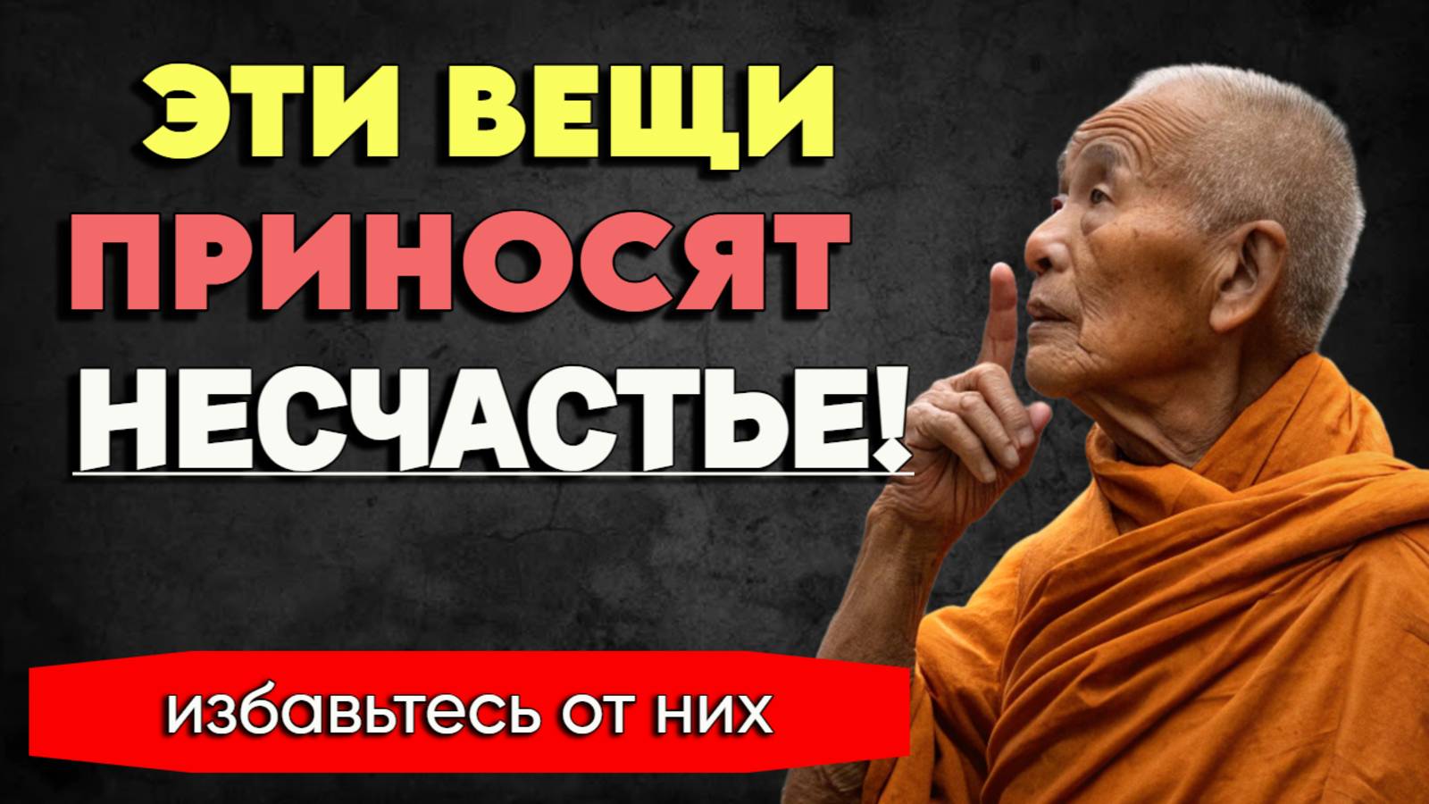 Не Храните Эти Вещи На Виду После 70 Они Притягивают Негатив