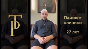 Отзыв пациента клиники Точки Роста