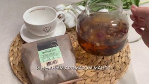 ЦВЕТОЧНЫЙ БУКЕТ #чай #черныйчай #зеленыйчай