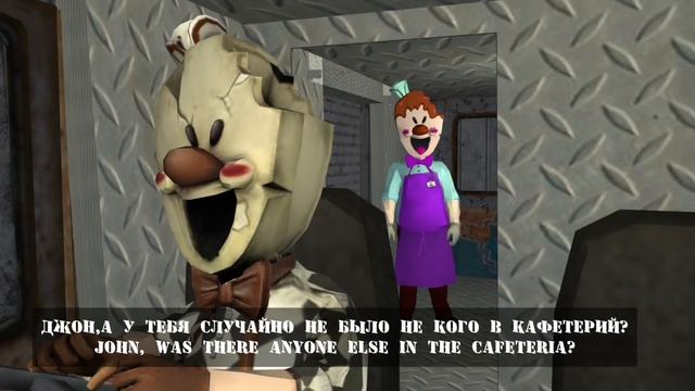 Мороженщик Макс против Мороженщика 8 и его брата Джона смотреть онлайн