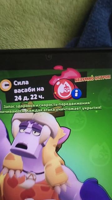 Какие у тебя есть силы васаби пиши в клменты#бравл#ста? смотреть онлайн