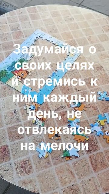 есть цель - иди к ней #всеполучится #цельжизни #сделайв?