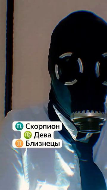 Какой знак зодиака - самый редкий 🤔  #shorts #самыйредкий
