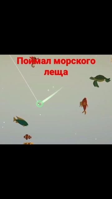 поймал леща #бродилки #игры #рыбы #рыбалкаижизнь #рыбал смотреть онлайн