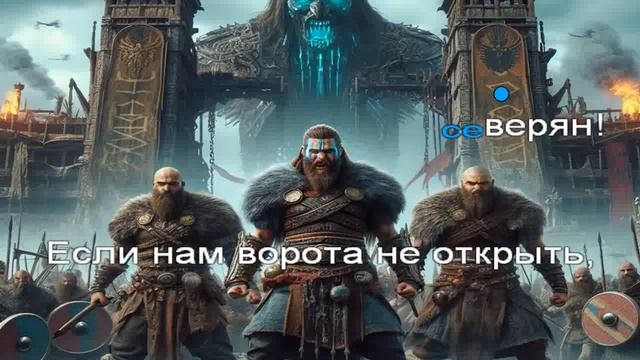 Огненный Топор — Ярость северян смотреть онлайн