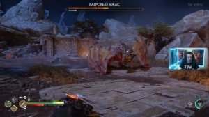 God of War Ragnarok. Багровый Ужас.