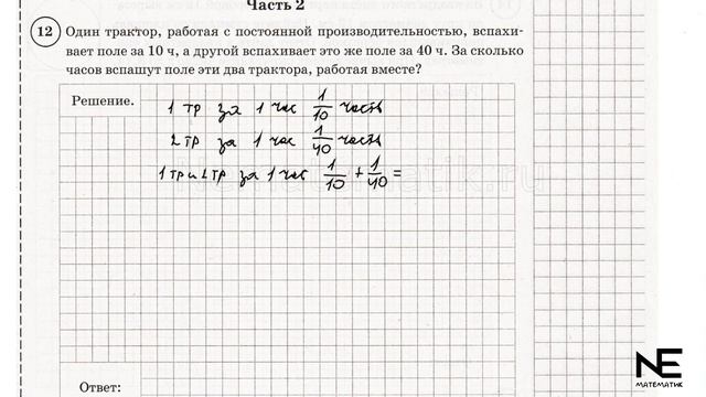 ВПР по математике. 6 класс. 2025. Вариант 6. Разбор задан?