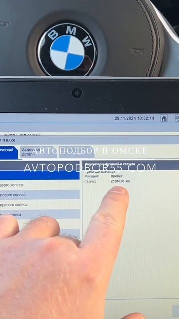 BMW X3 2022 год пробег | Автоподбор в Омске | Автоподбор зак?