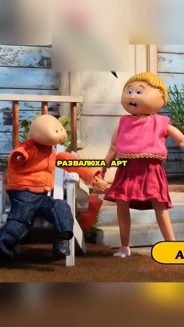 Самая больная семья #мультсериал #моменты #робоцып смотреть онлайн