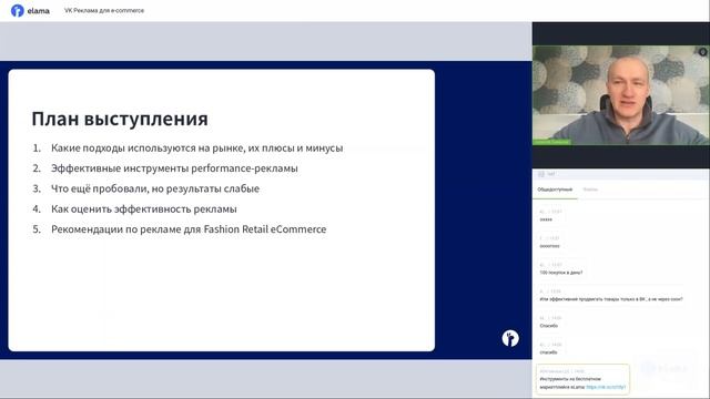 Как продвигать интернет-магазины в VK Рекламе в 2025 году