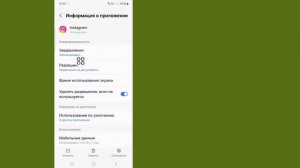 Как исправить проблему, когда приложение Instagram не откр