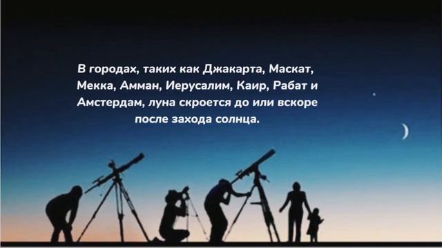 КОГДА ПРАЗДНОВАТЬ ИД АЛЬ-ФИТР 2025? ПОЧЕМУ ДАТЫ МОГУТ ОТ? смотреть онлайн