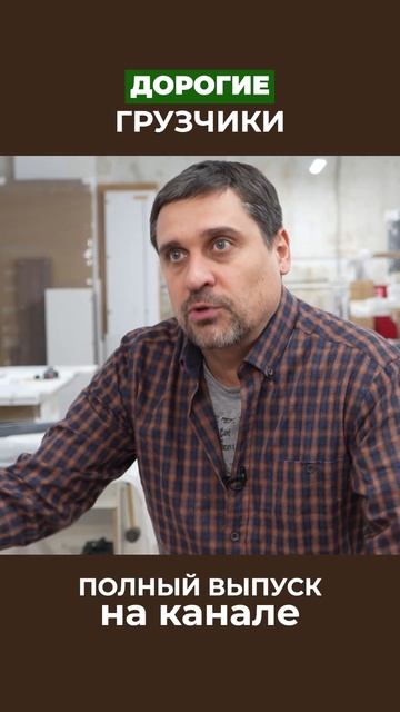 Доставка дорого мебели - это не мешки с цементом грузи? смотреть онлайн