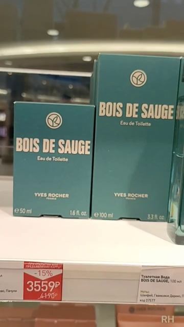 Ив Роше.Мужская парфюмерия) смотреть онлайн