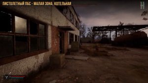 S.T.A.L.K.E.R. 2 - Все улучшения и чертежи для АПБС