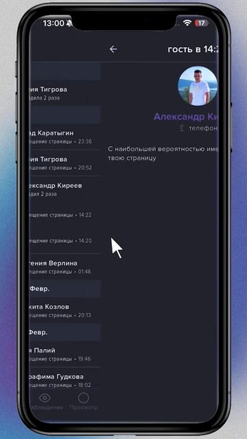 КАК УЗНАТЬ, КТО ИНТЕРЕСУЕТСЯ ТОБОЙ В "ВК" #hugly#гости#вк#с смотреть онлайн