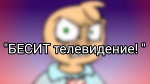 Все пасхалки и отсылки в БЕСИТ (часть 1)