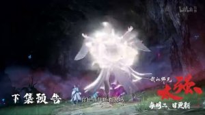 Мой старший брат слишком силён 16 Серия - Превью (Аниме-Мультсериал 2025)