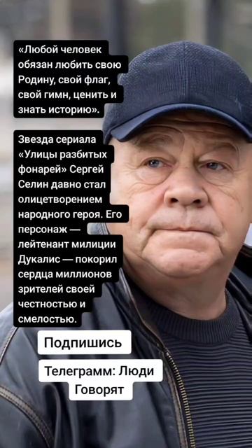 Звезда сериала «Улицы разбитых фонарей» Сергей Селин смотреть онлайн