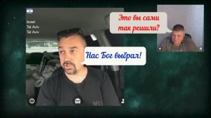 "Богоизбранный" народ 12.05.25