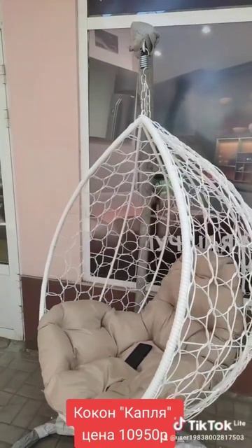 Кокон качеля #вашамебель #садоваямебель смотреть онлайн