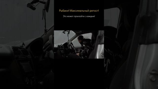 Досмотри до конца!!! Если ты рыбак!!! #рыболов #рыбалка #к смотреть онлайн