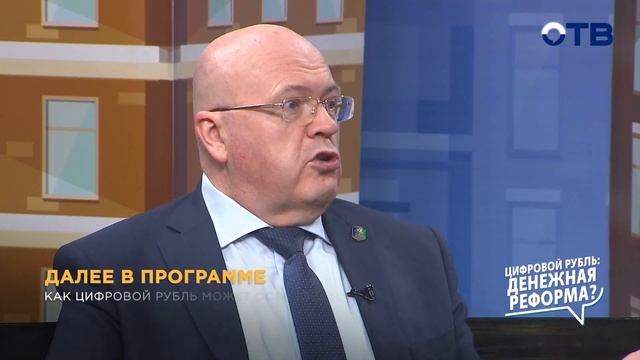 Цифровой рубль: как это работает и что нужно знать