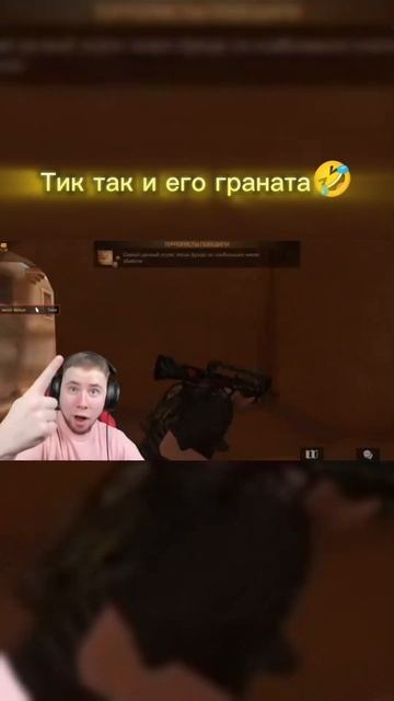 Тик так и его граната#standoff2 #стандофф #стандофф2 #шедевр смотреть онлайн