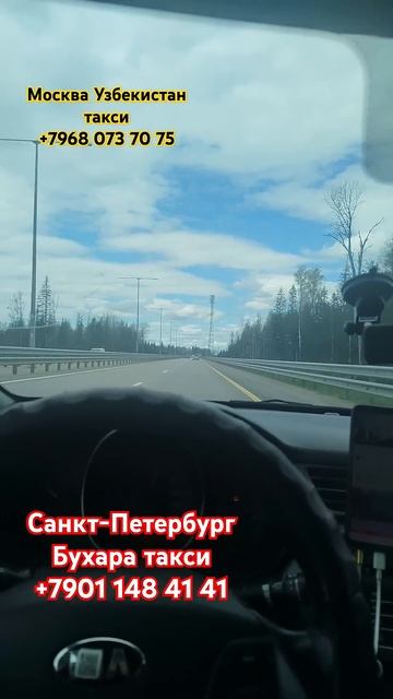 Краснодар Узбекистан такси Санкт-Петербург Бухара та? смотреть онлайн