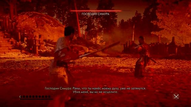 Ghost of Tsushima слезная сцена