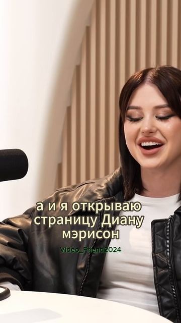 "Он был на нее подписан!" | Диана Астер #триднядождя смотреть онлайн