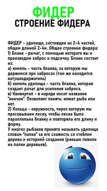 КАК ВЫБРАТЬ #фидер для #рыбалки #рекомендации #хочувре? смотреть онлайн