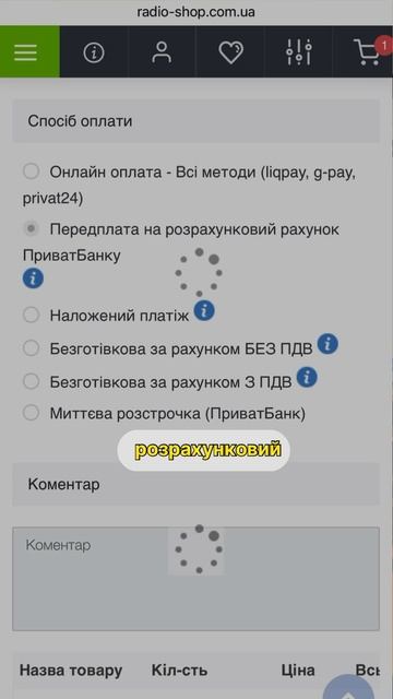 Шукаєте інтернет-магазин зі зручною оплатою? #shorts