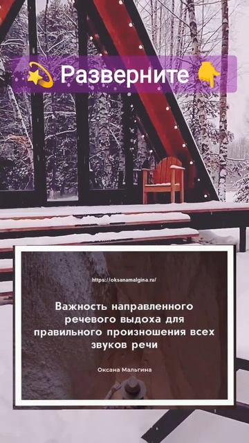 Важность направленного речевого выдоха #буквар #буква
