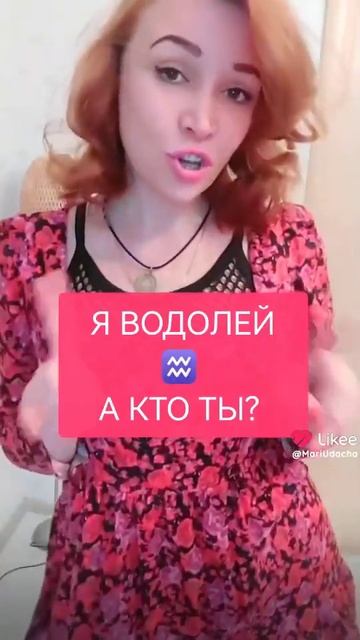 #всеполучится#водолей
